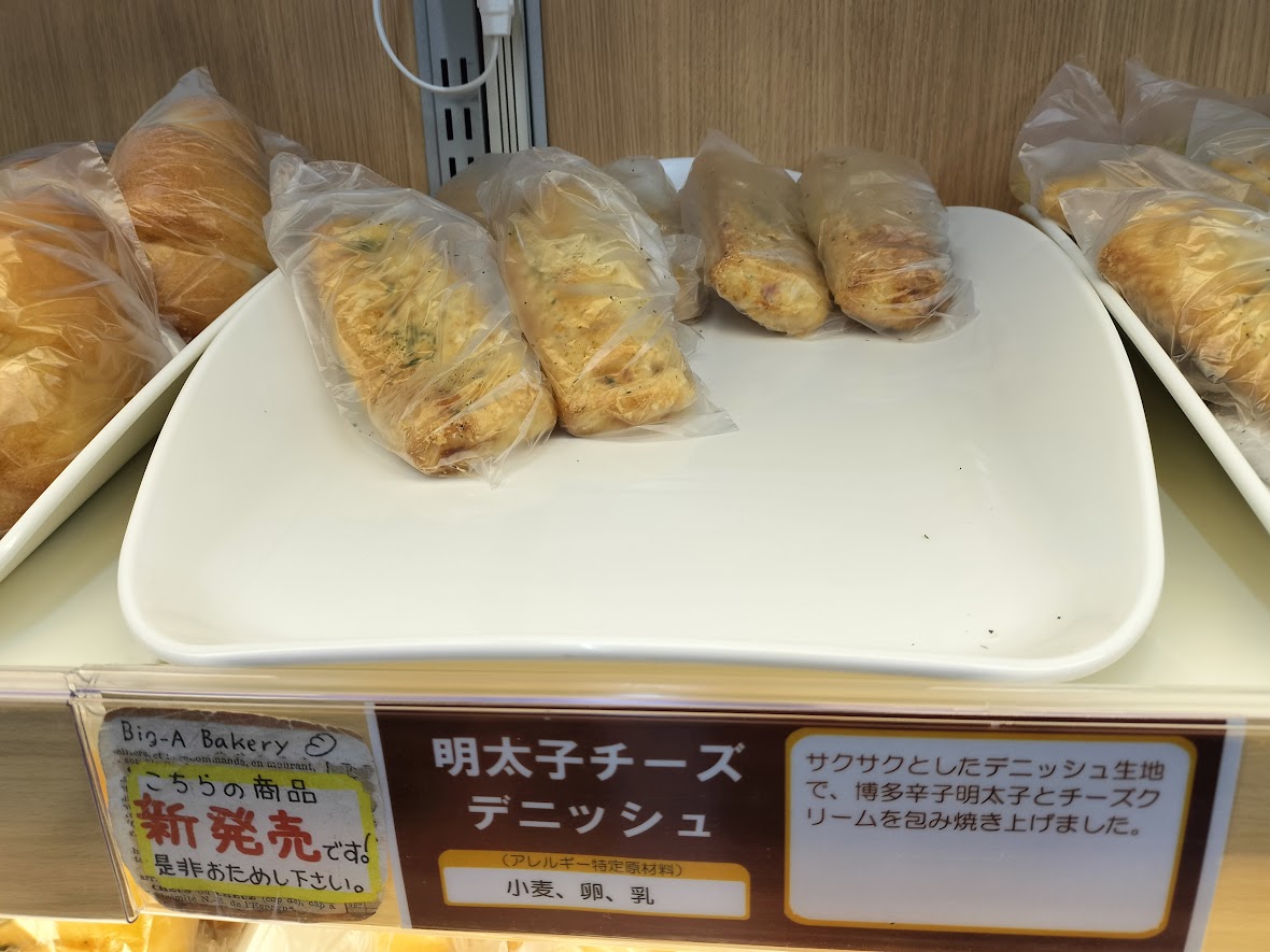 ビッグA