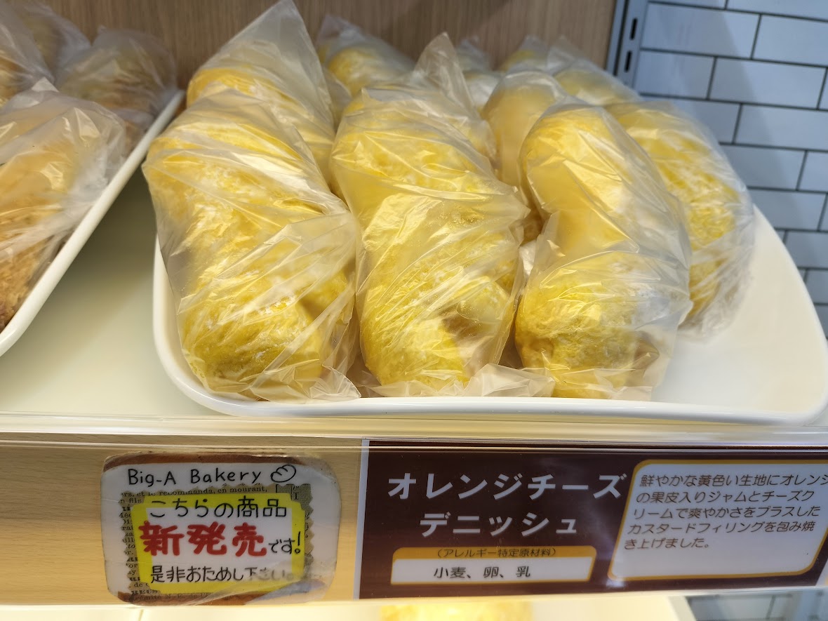 ビッグA