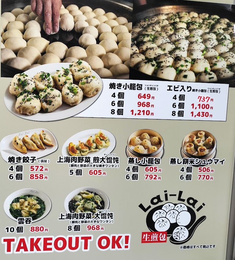 小籠包4