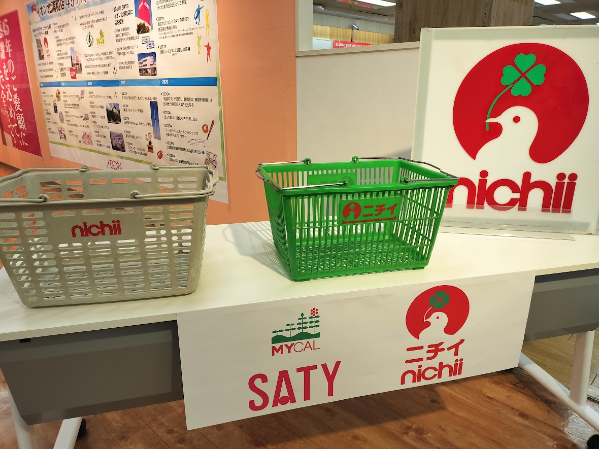 イオン