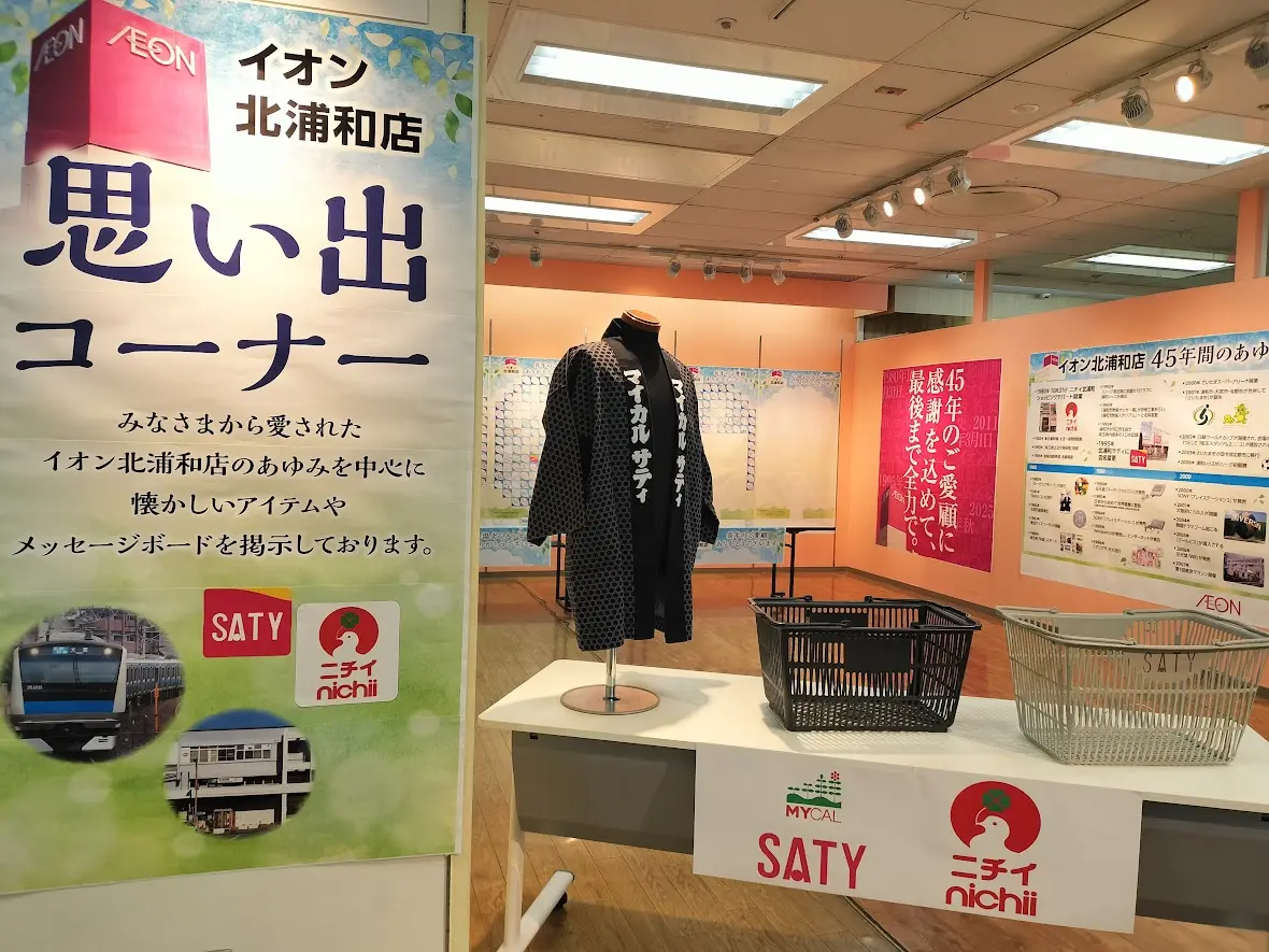 イオン
