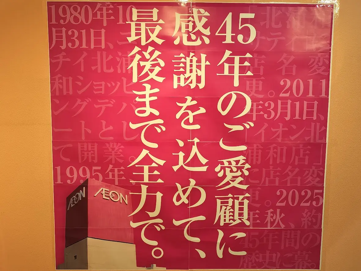 イオン