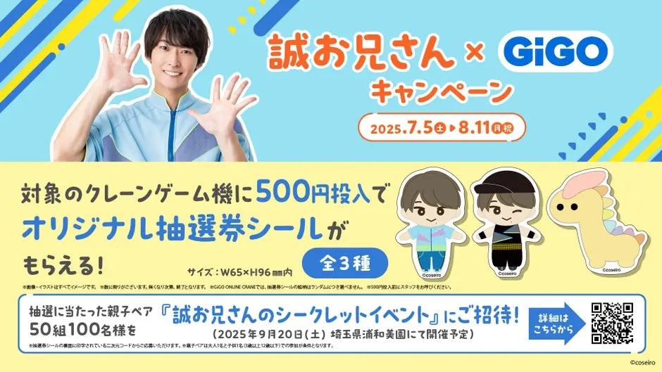 誠お兄さん2