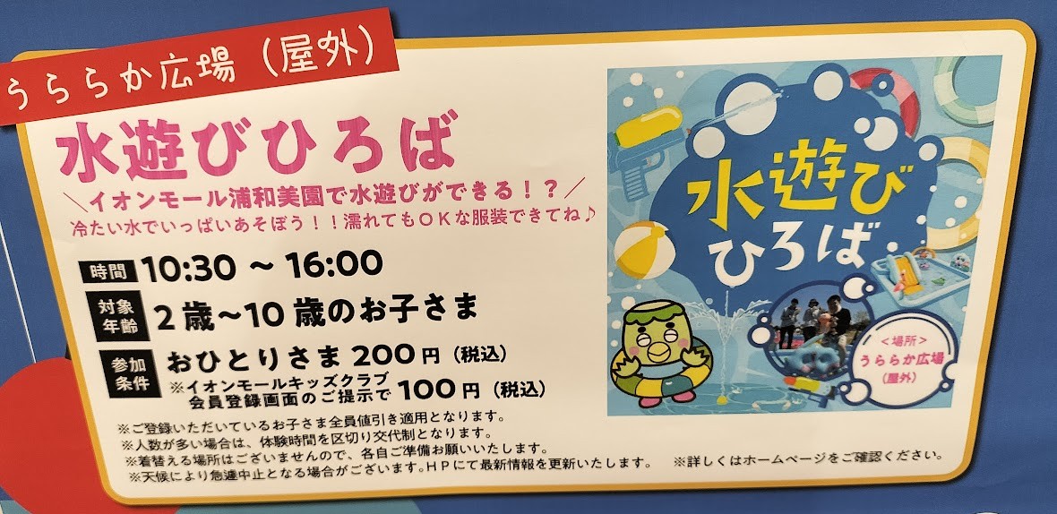 夏まつり　イオン4