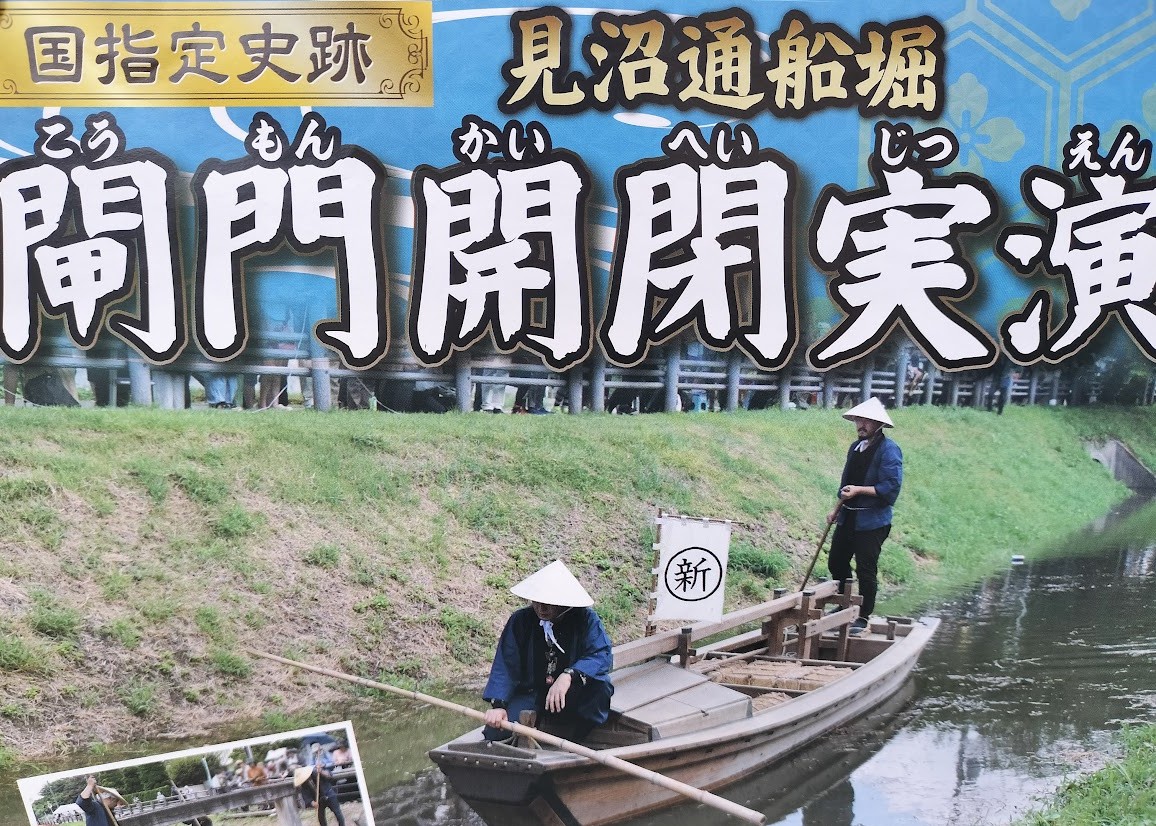 通船堀　25