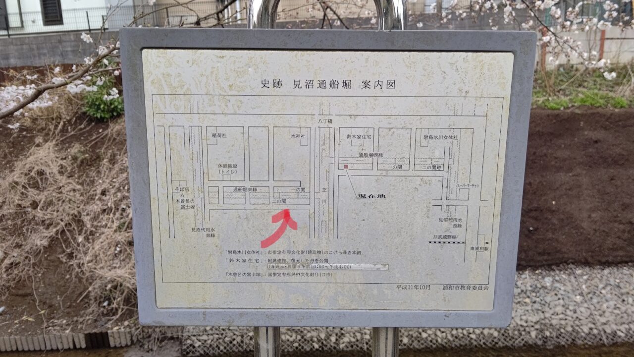 見沼通船堀　3