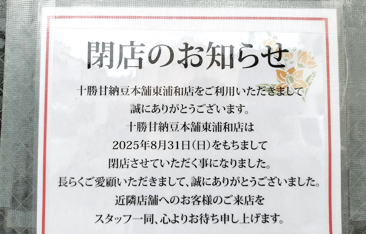 甘納豆3