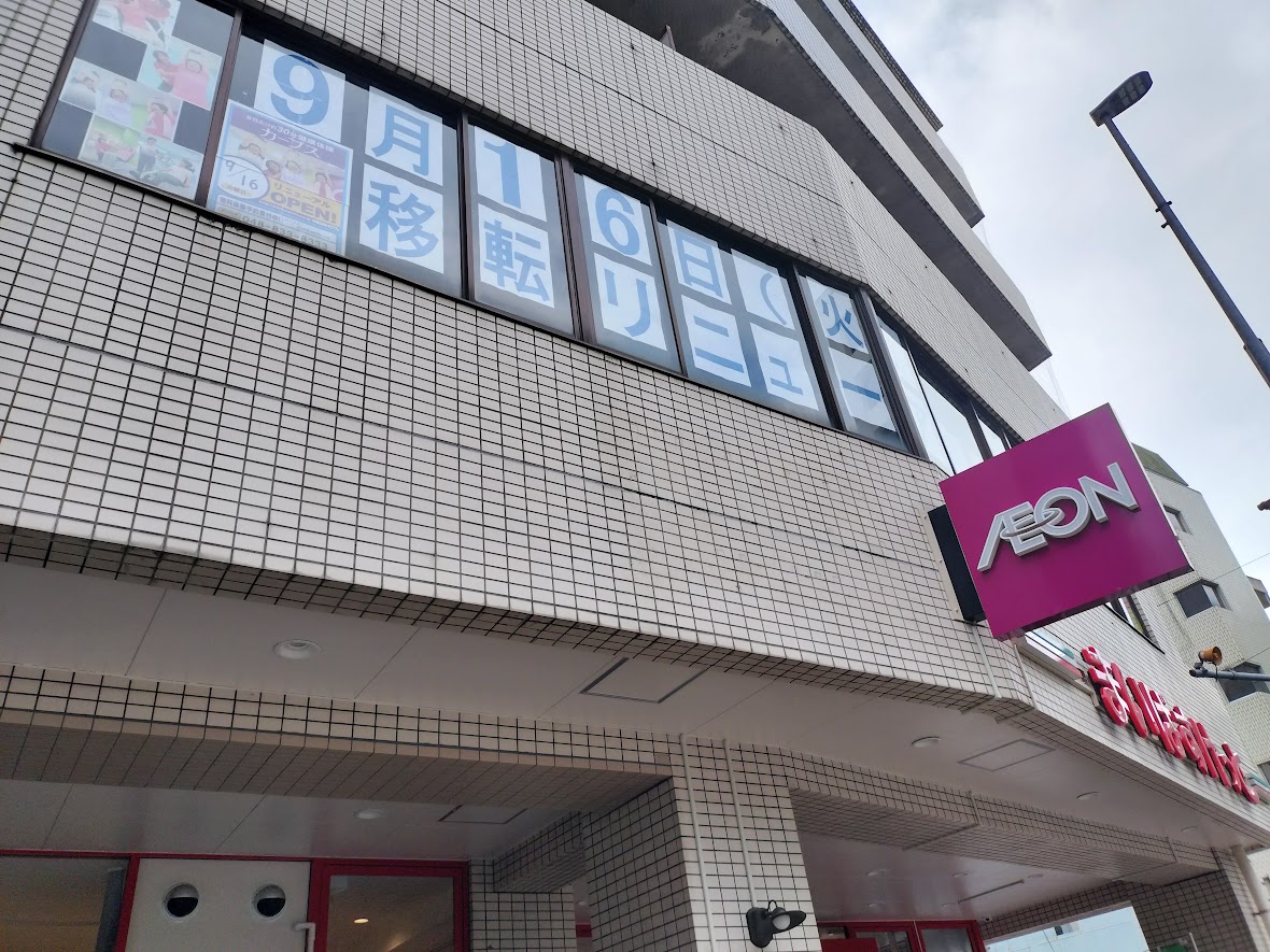 イオン