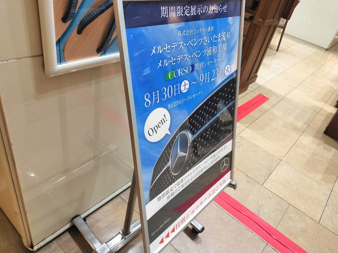 ベンツ
