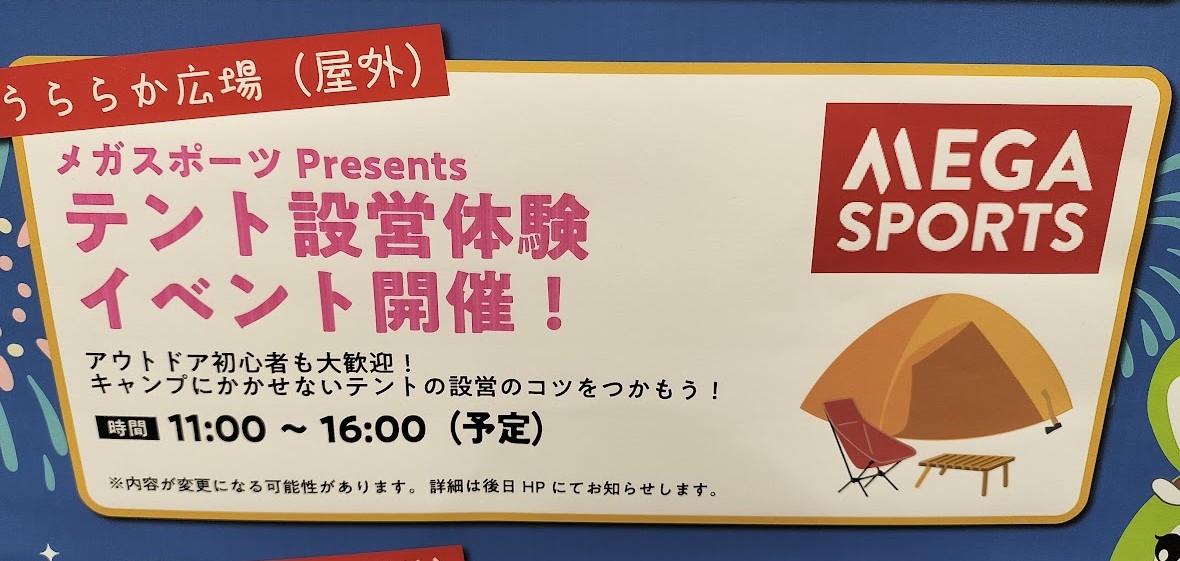 夏まつり　イオン3