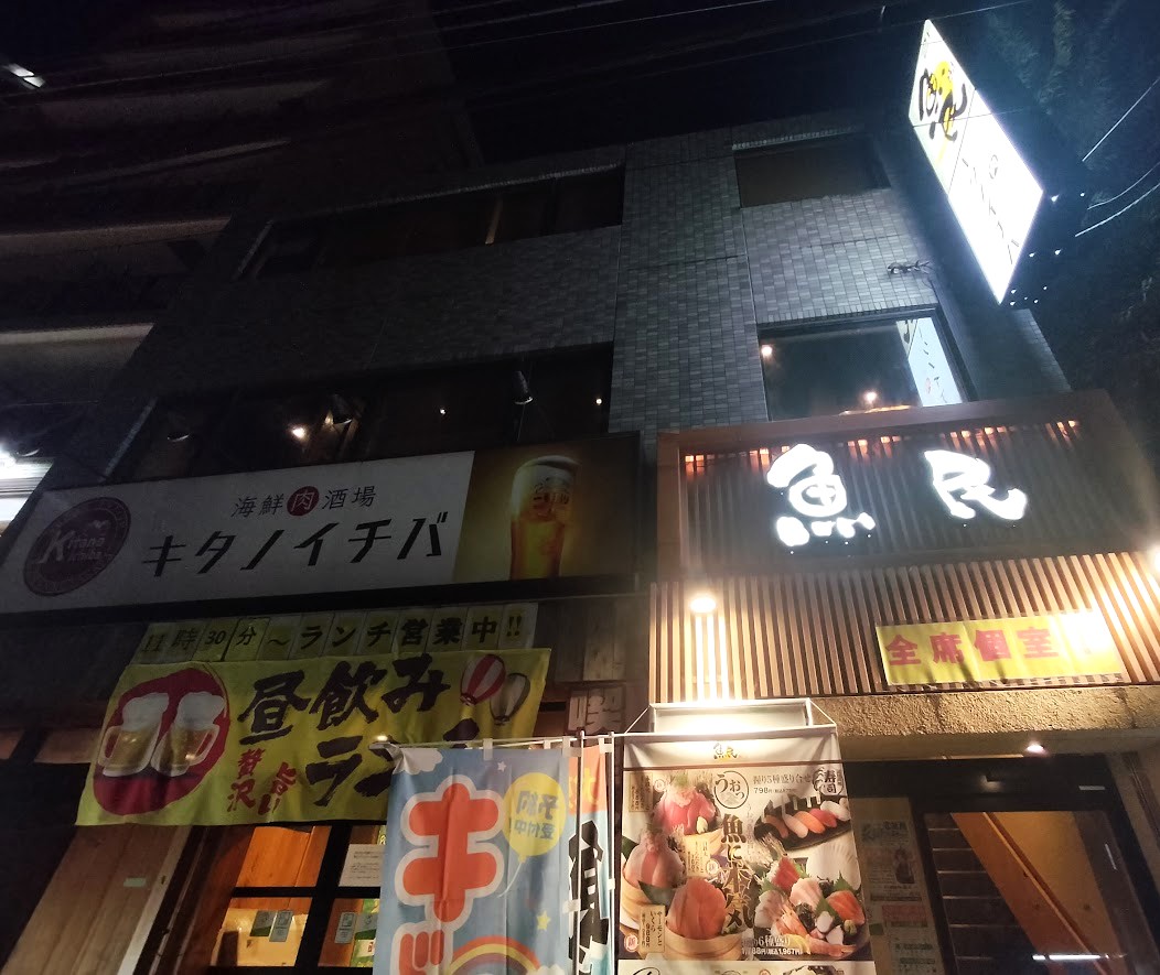 キタノイチバ　浦和3