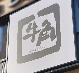 牛角3