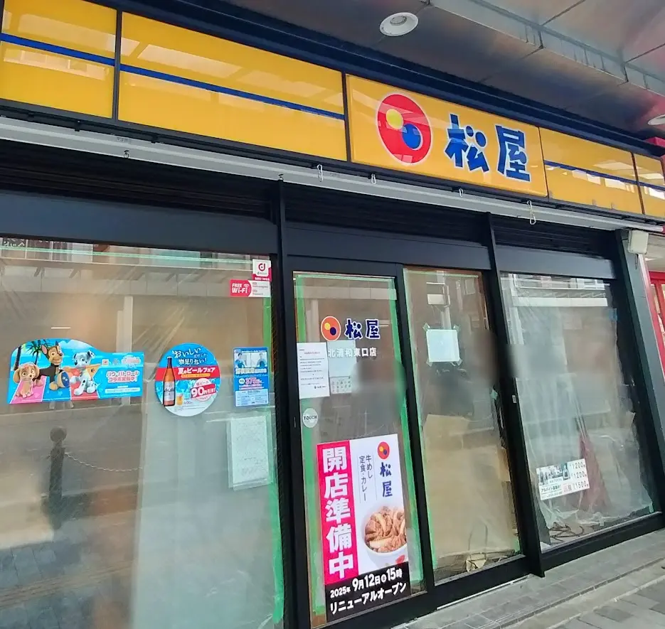 松屋　北浦和東口