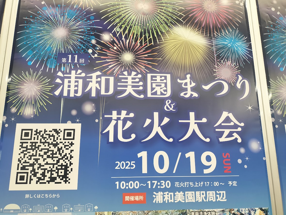 まつり