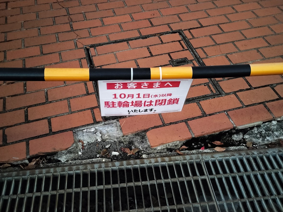 イオン北浦和