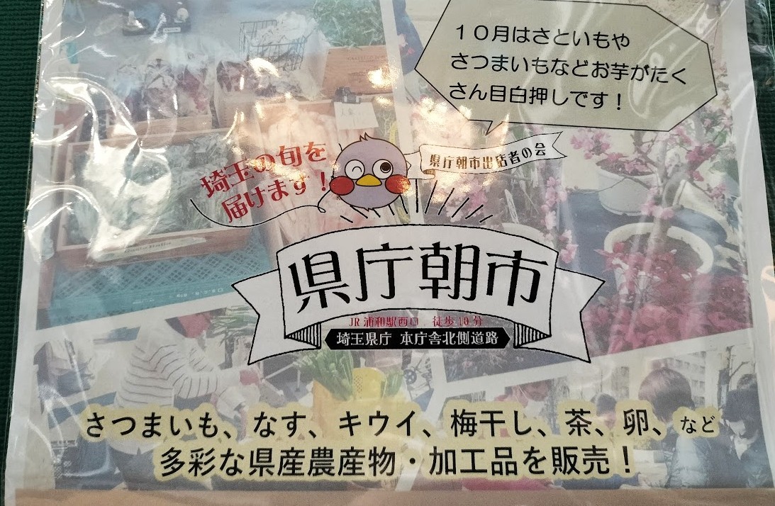 県庁朝市　10月