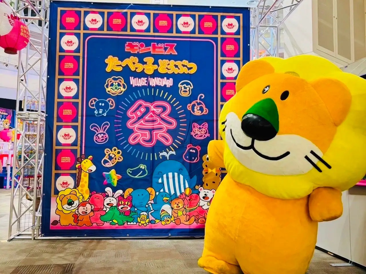 たべっこ イオン