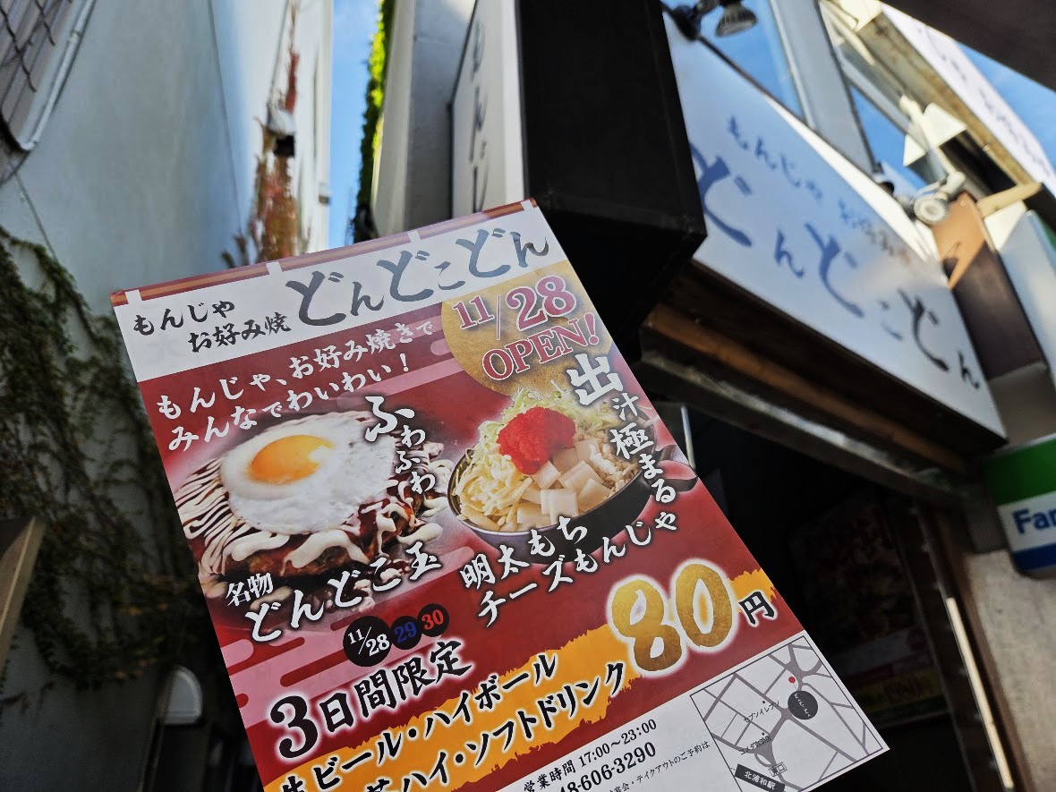 どんどこどん　2