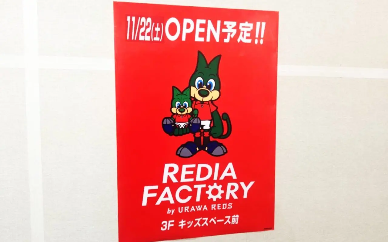 レディア　イオンモール 2