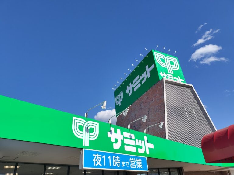 【さいたま市緑区】サミットは正月三が日はお休みです。気になる年末年始の営業時間が発表となっています | 号外NET さいたま市浦和区・緑区