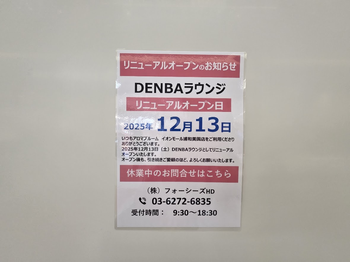 アロマブルーム　イオン