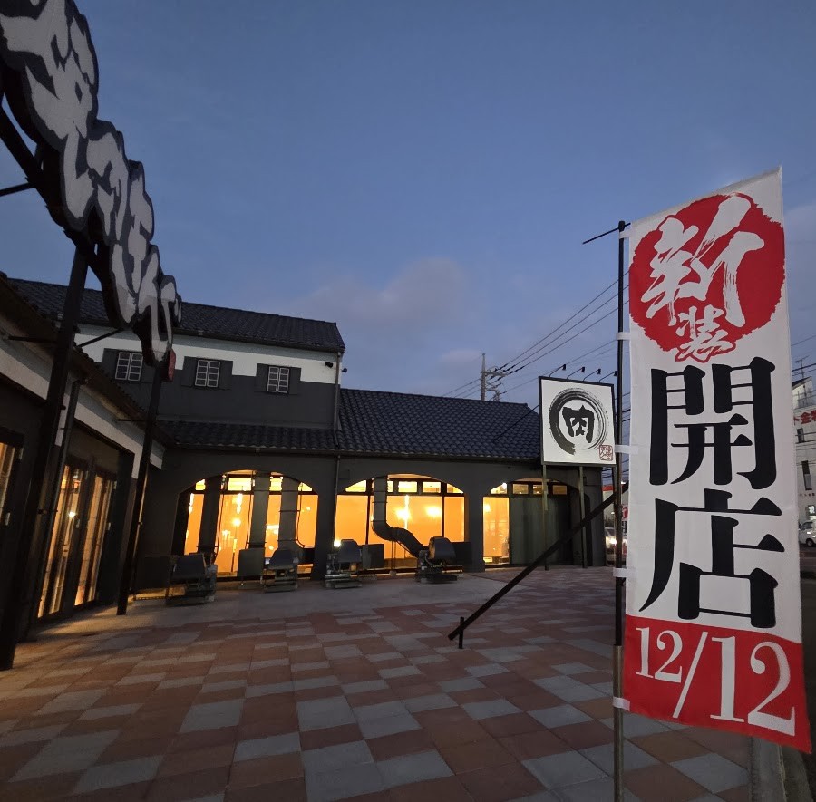 焼肉きんぐ　浦和美園.2