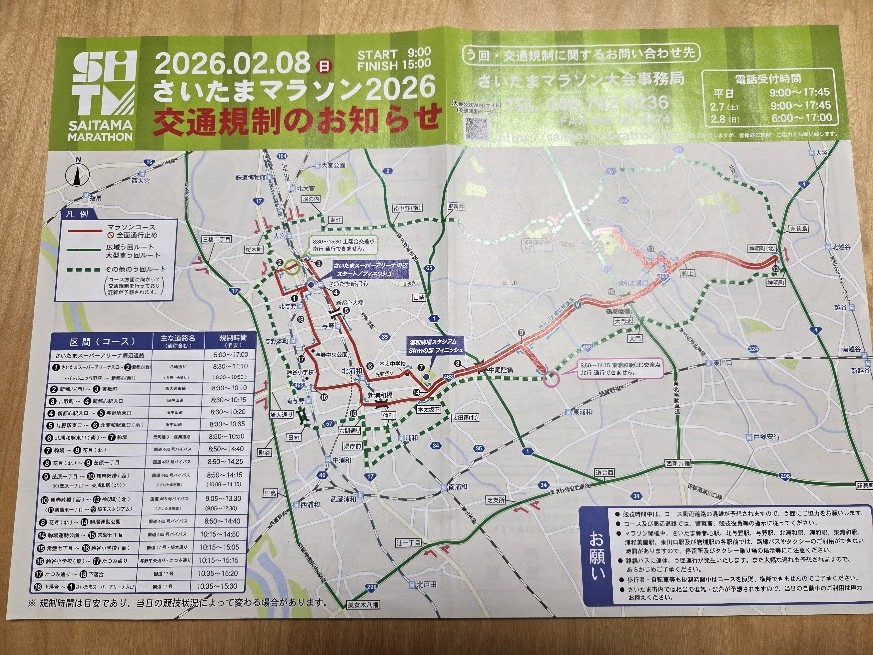 交通規制　マラソン4