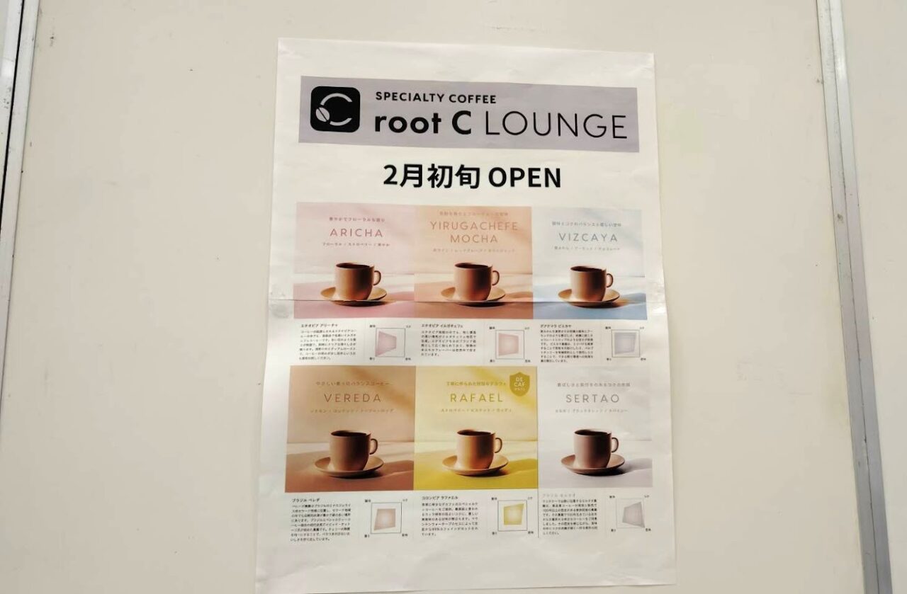 ルートC　イオン4