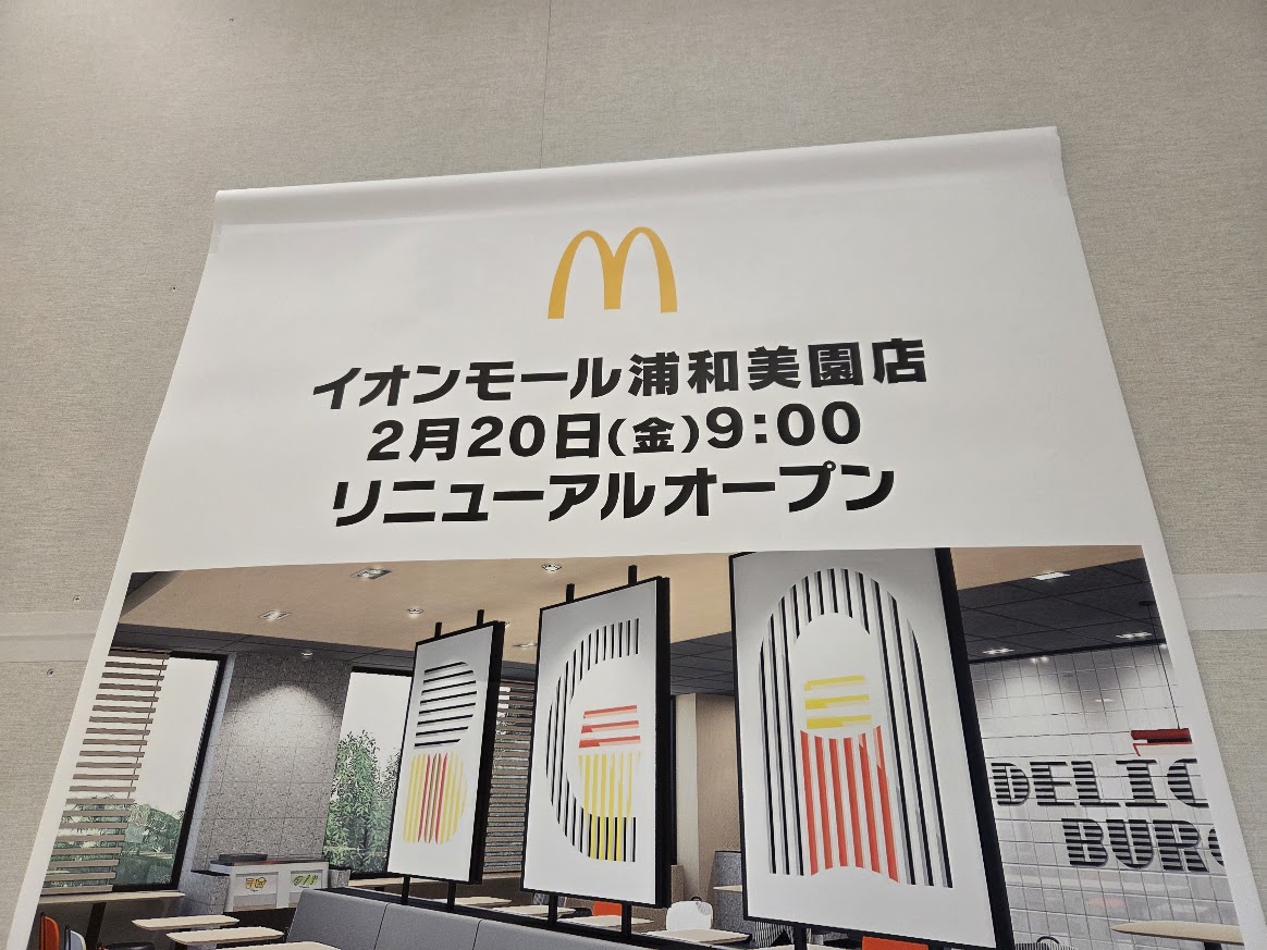 マック　イオン2