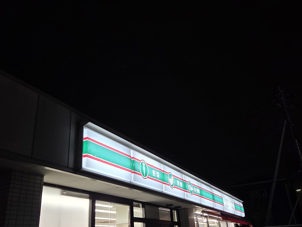 ローソン100　東浦和