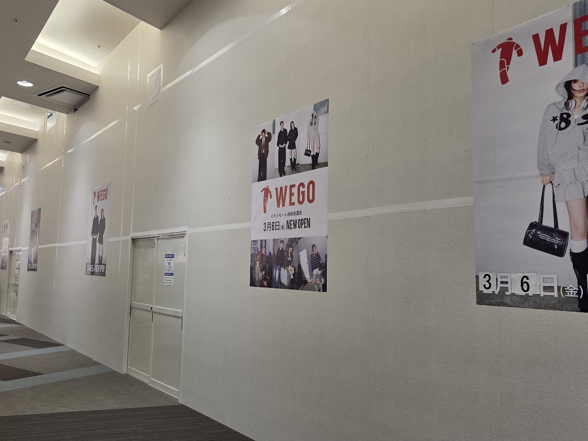 wego　イオン