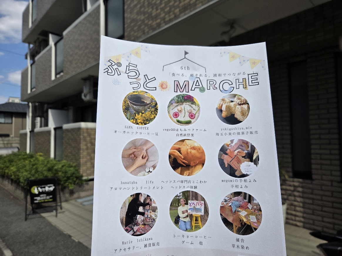 ぷらっとマルシェ　春2