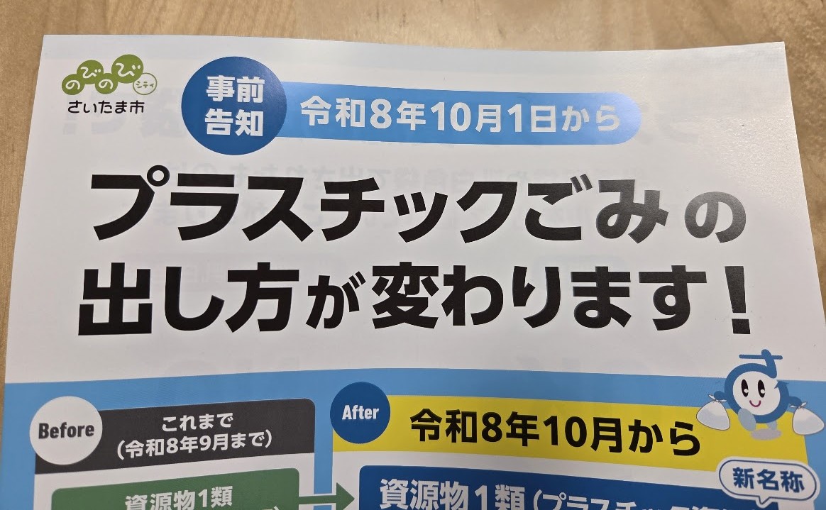 プラスチック　ごみ2