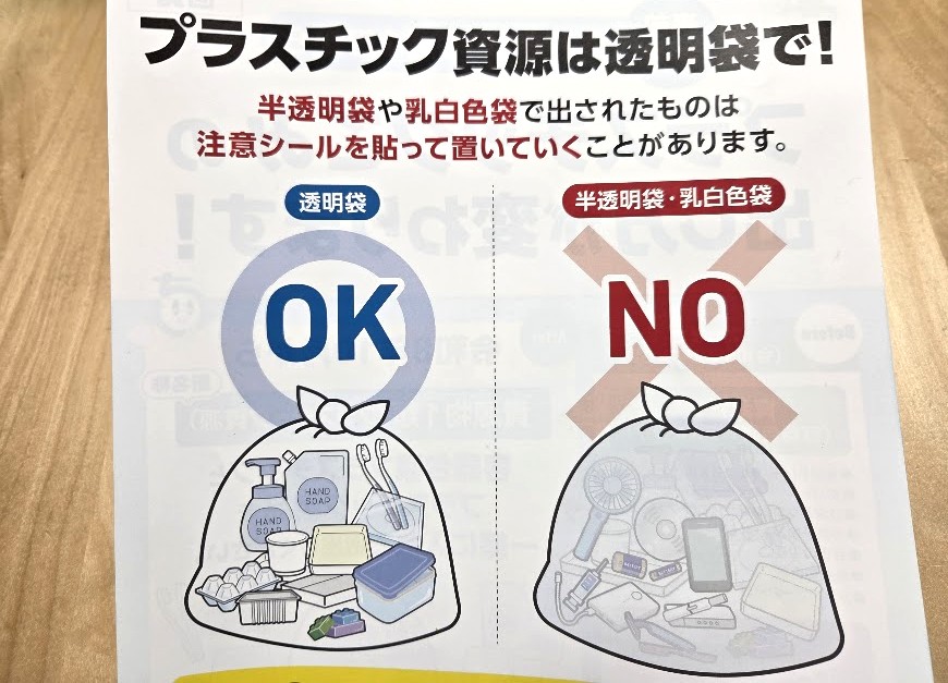 プラスチック　ごみ5