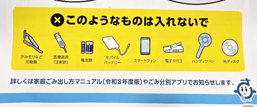 プラスチック　ごみ6