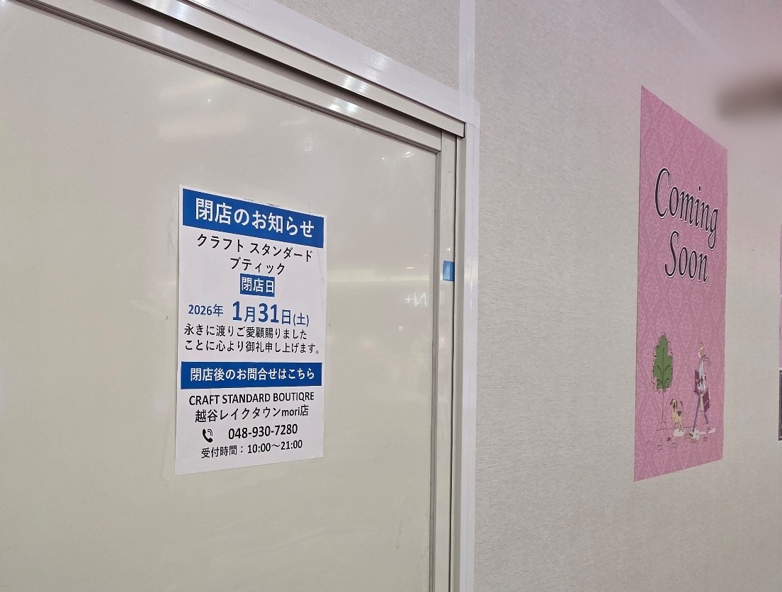 イオン　クラフトスタンダード