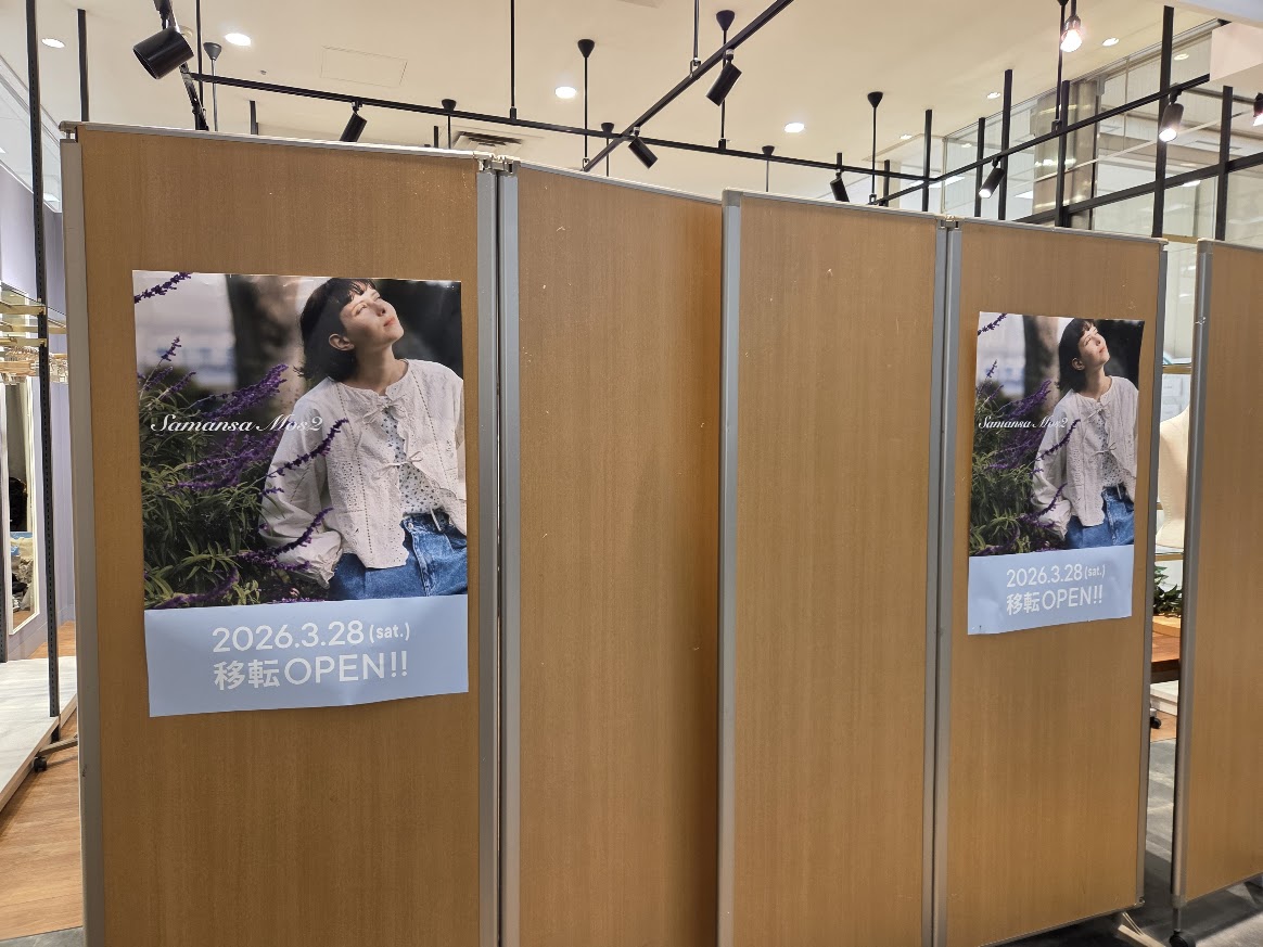 サマンサモス　コルソ