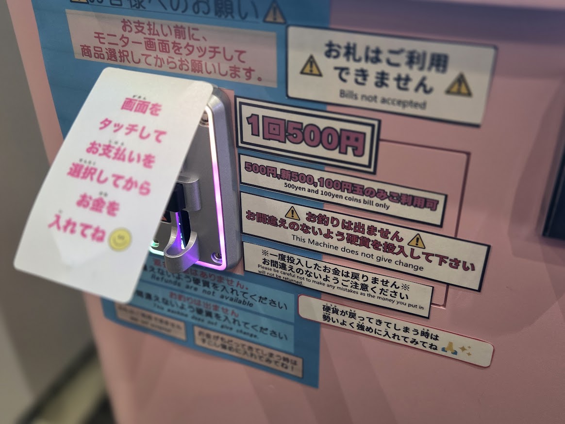 わたあめ　イオン9