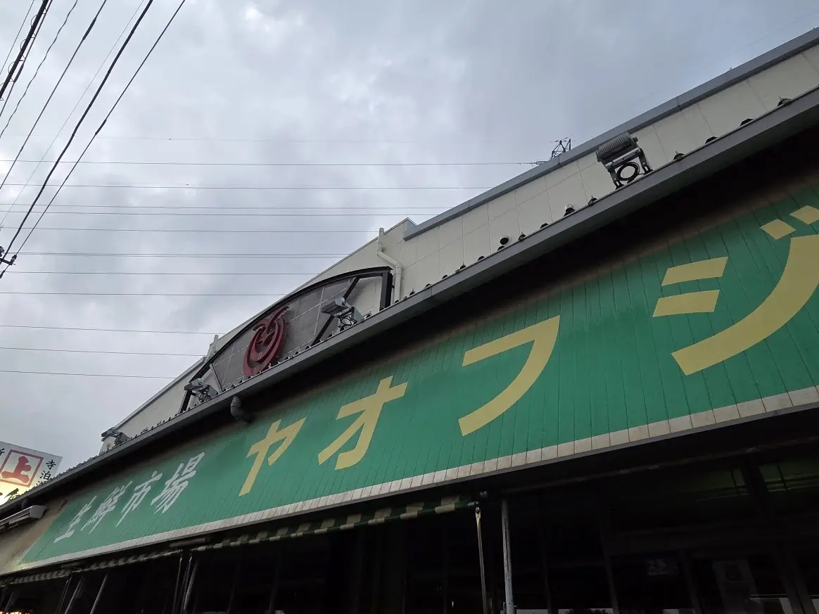 ヤオフジ　川口