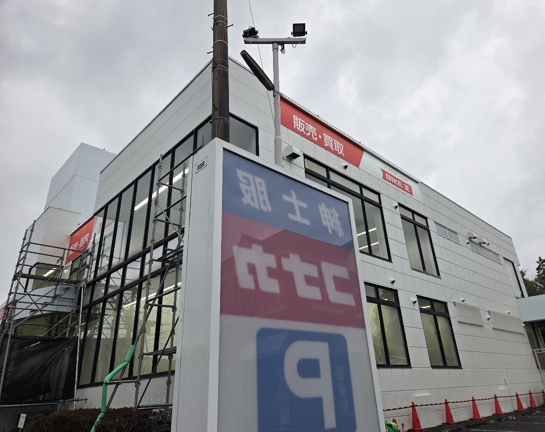 バイク王　大牧3