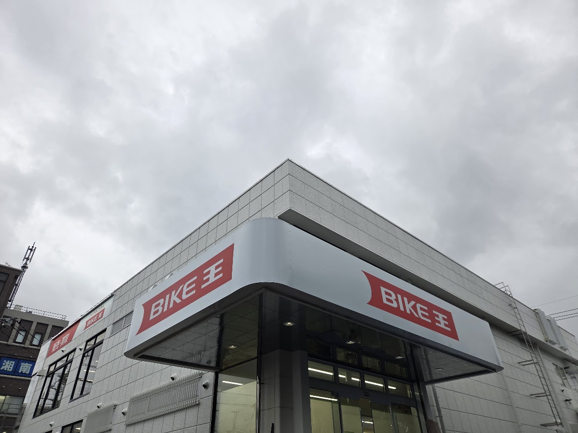 バイク王　大牧