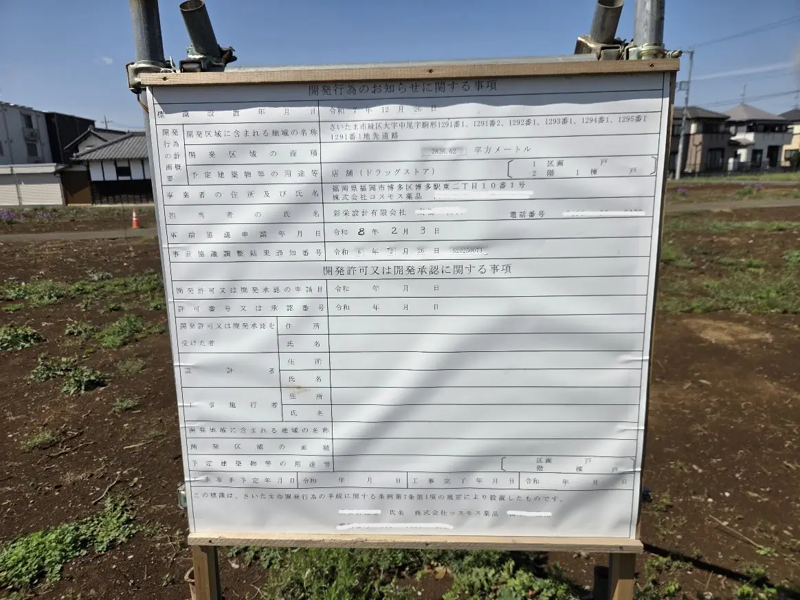 コスモス　中尾2