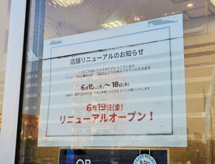 リニューアル QB