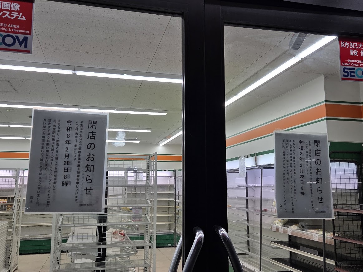 ローソンストア100　東浦和5