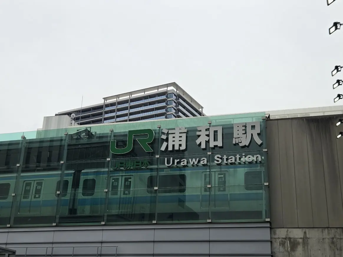 浦和駅　東口　26年6月