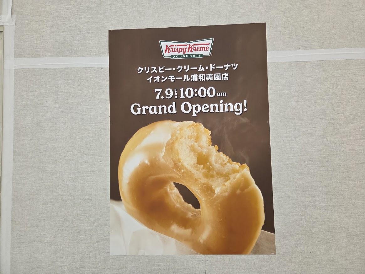 クリスピー　イオン2