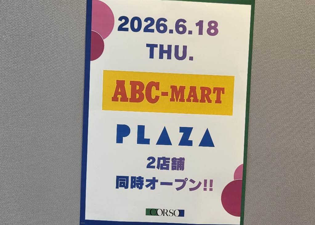 プラザ　コルソ2