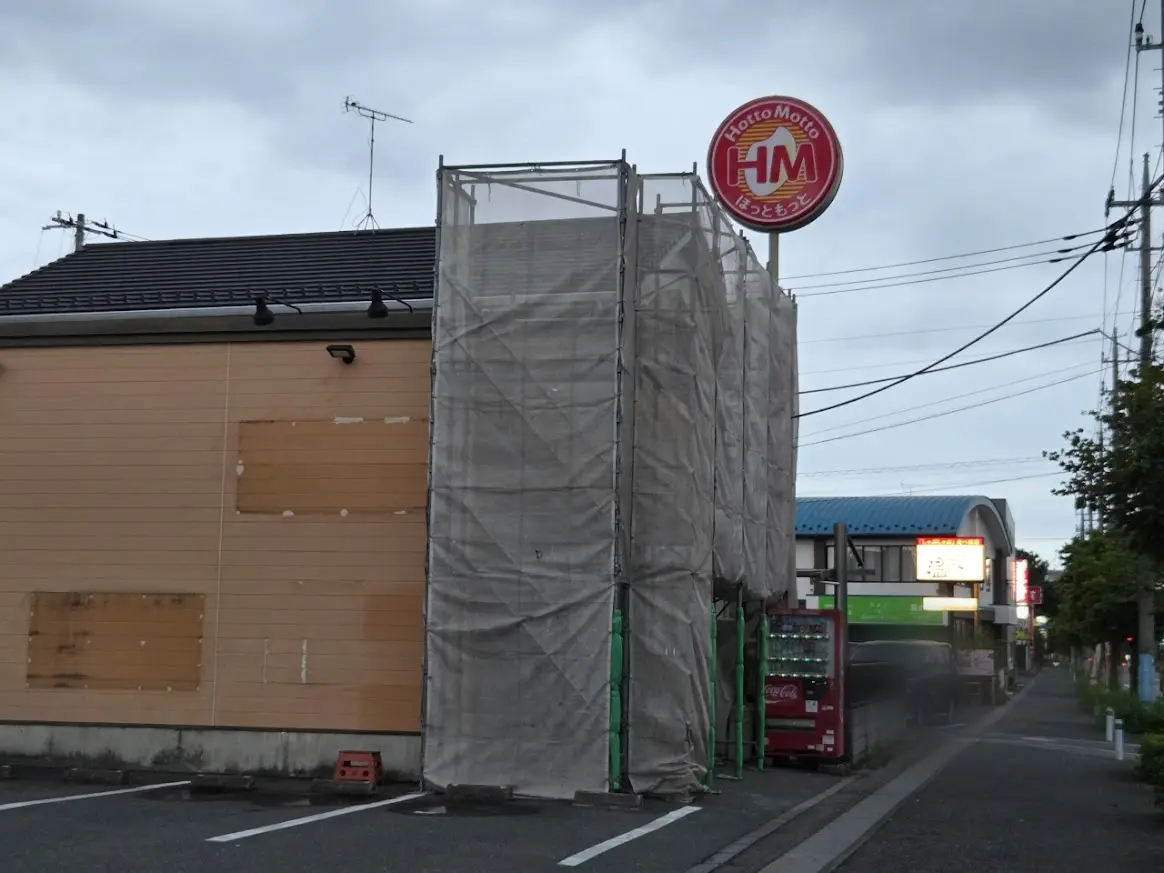 ほっともっと　休業