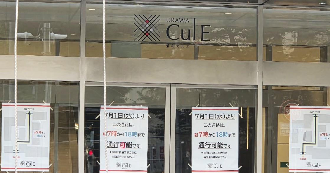 浦和カルエ　通路2