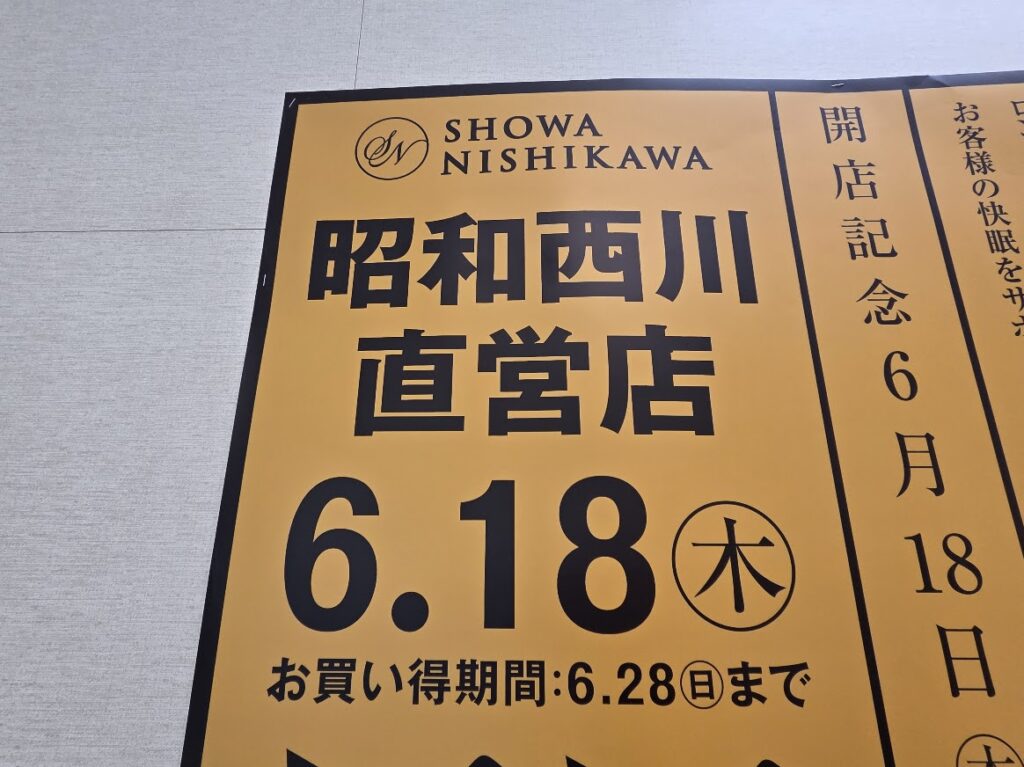 西川　コルソ